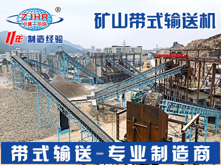 礦山帶式輸送機03